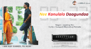 Nee Kanulalo Daagundaa Lyrics - Anudeep Dev