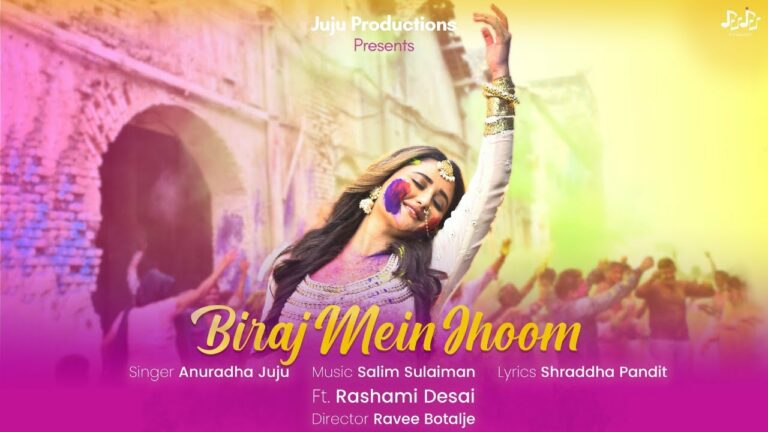 Biraj Mein Jhoom Lyrics - Anuradha Juju