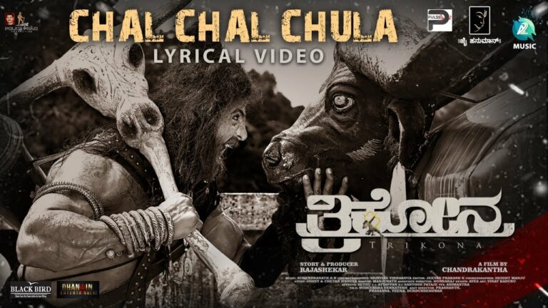 Chal Chal Chula Lyrics - Sivam, Surendra Nath BR