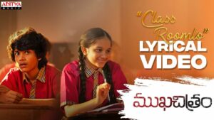 Classroom lo Lyrics - Sinduri Vishal, Kaala Bhairava