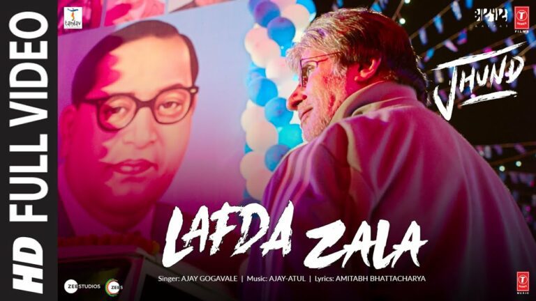 Lafda Zala Lyrics - Ajay Gogavale