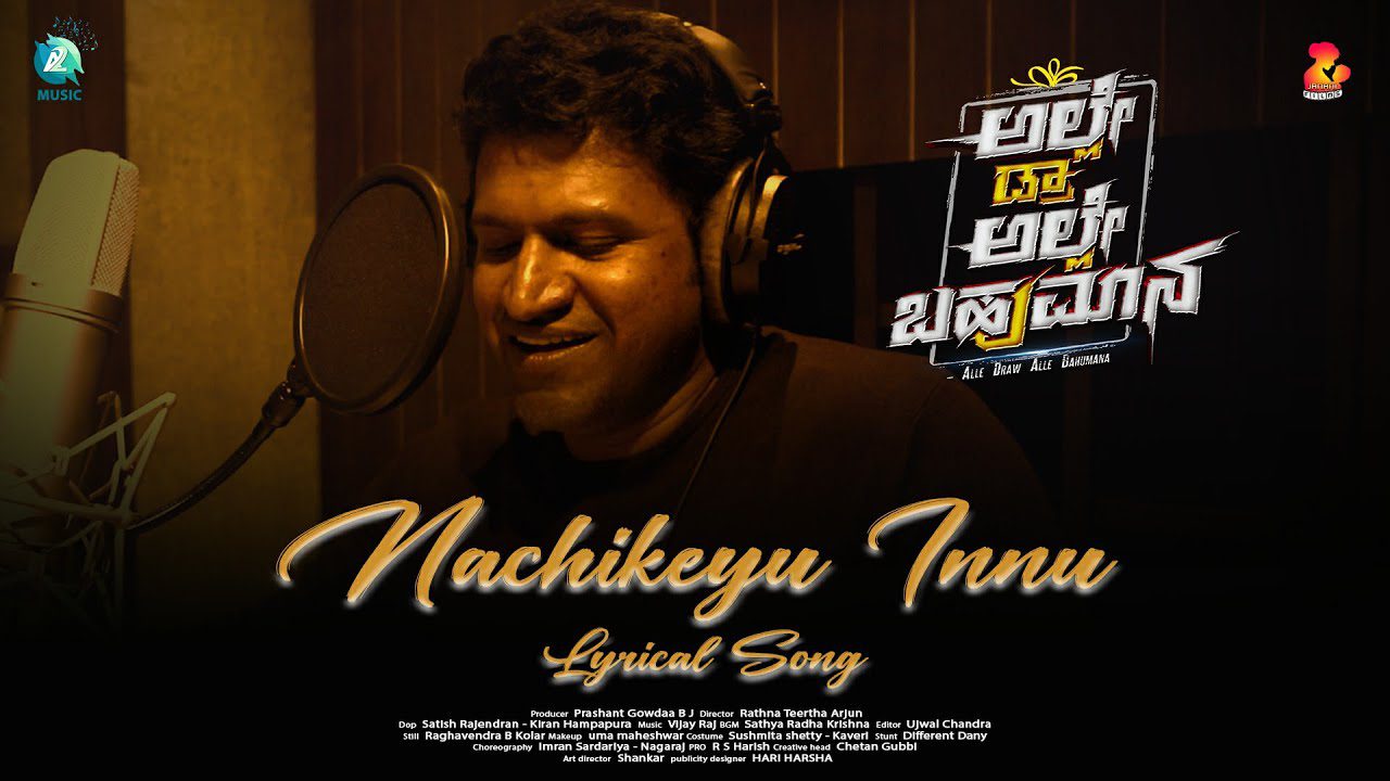 Nachikeyu Innu Lyrics - Puneeth Rajkumar, Eesha Suchi