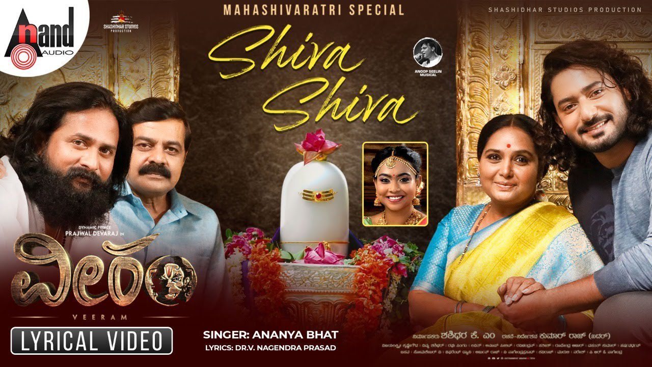 Shiva Shiva Lyrics - Ananya Bhat