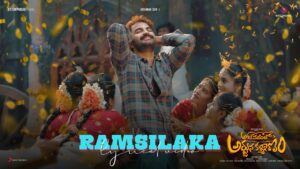 Ramsilaka Lyrics - Ravi Kiran Kola
