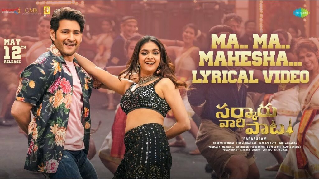 Ma Ma Mahesha Lyrics - Jonita Gandhi, Sri Krishna