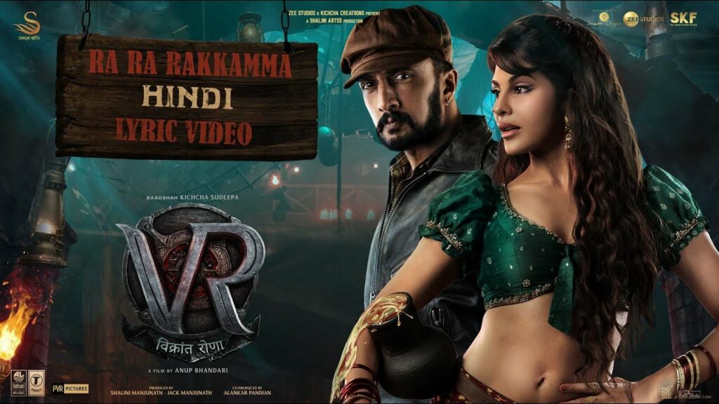 Ra Ra Rakkamma Lyrics - Nakash Aziz, Sunidhi Chauhan