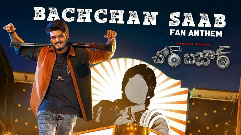 Bachchan Saab Fan Anthem Lyrics - Mangli