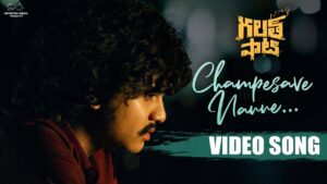 Champesave Nanne Lyrics - BV Harsha