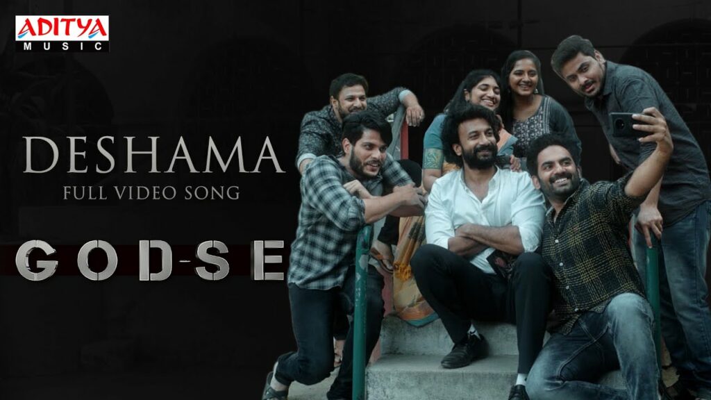 Deshama Lyrics - Sunil Kashyap