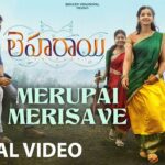 Merupai Merisave Lyrics - Sid Sriram