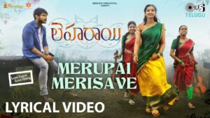 Merupai Merisave Lyrics - Sid Sriram