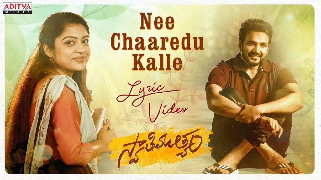 Nee Chaaredu Kalle Lyrics - Armaan Malik, Sanjana Kalmanje