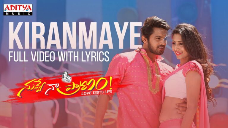 Kiranmayee Lyrics - Geetha Madhuri, Simha