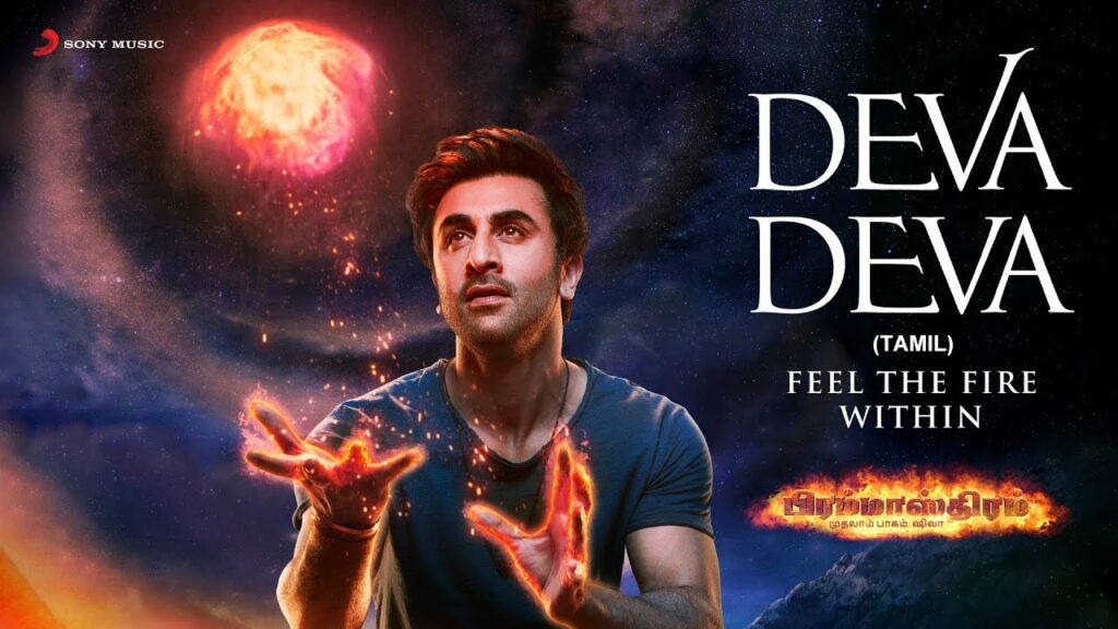 Deva Deva Lyrics - Sid Sriram