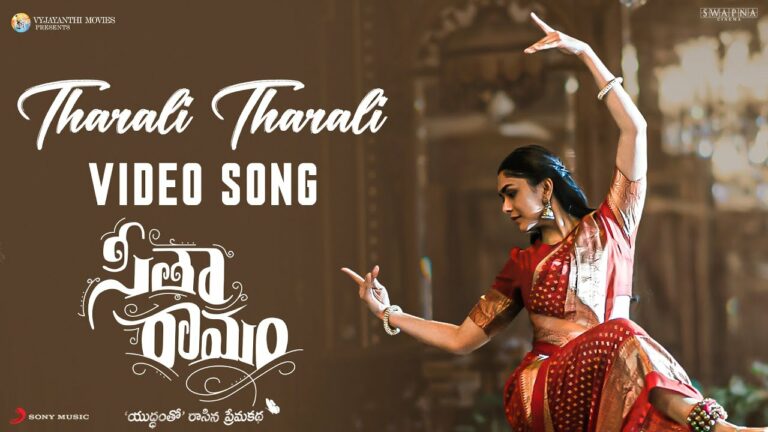 Tharali Tharali Lyrics - Sunitha Upadrashta