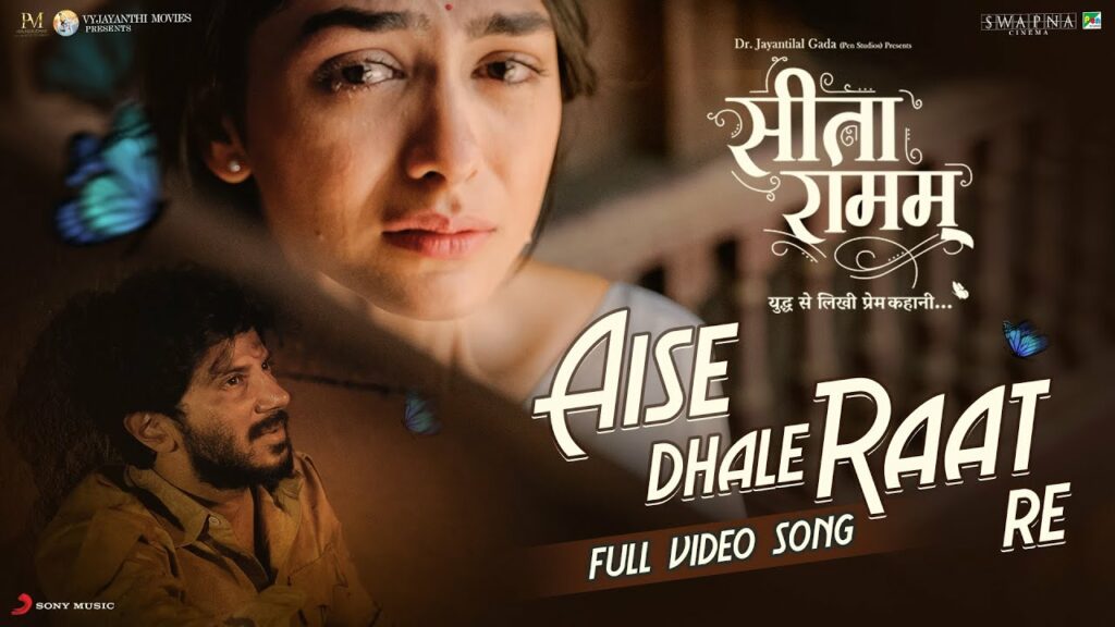 Aise Dhale Raat Re Lyrics - Aanandi Joshi