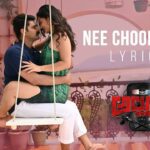 Nee Choopulaku Lyrics - Abhijith Rao, Gayathri Rajeev