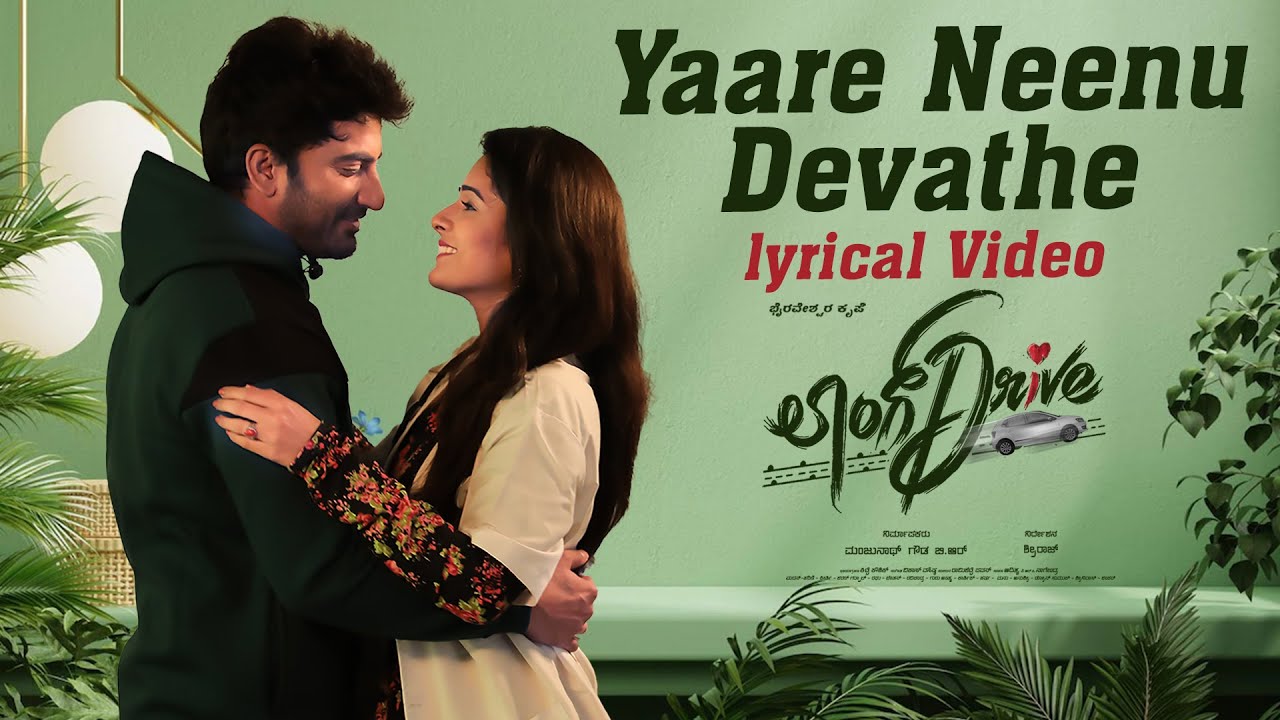 Yaare Neenu Devathe Lyrics - Vikas Vasishta