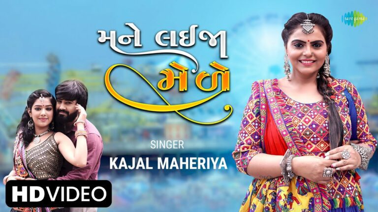 Mane Lai Ja Mele Lyrics - Kajal Maheriya