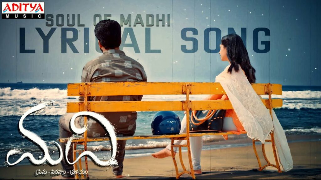 Soul Of Madhi Lyrics - Deepu - Sunitha