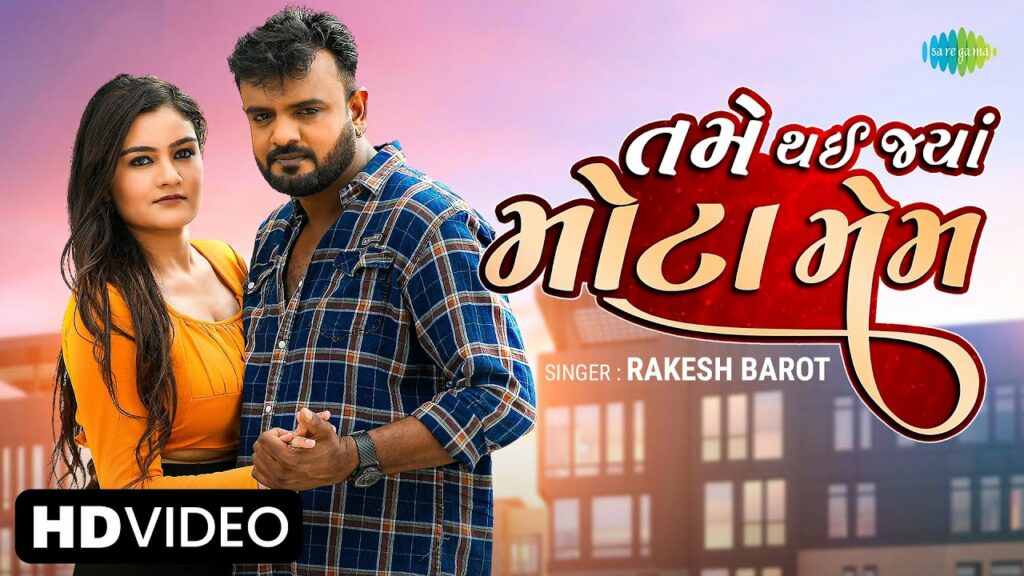 Tame Thai Jya Mota Mem Lyrics - Rakesh Barot