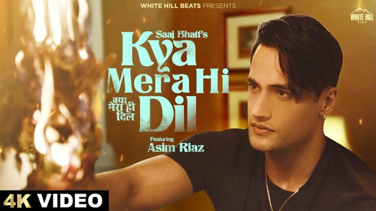 Kya Mera Hi Dil Lyrics - Saaj Bhatt