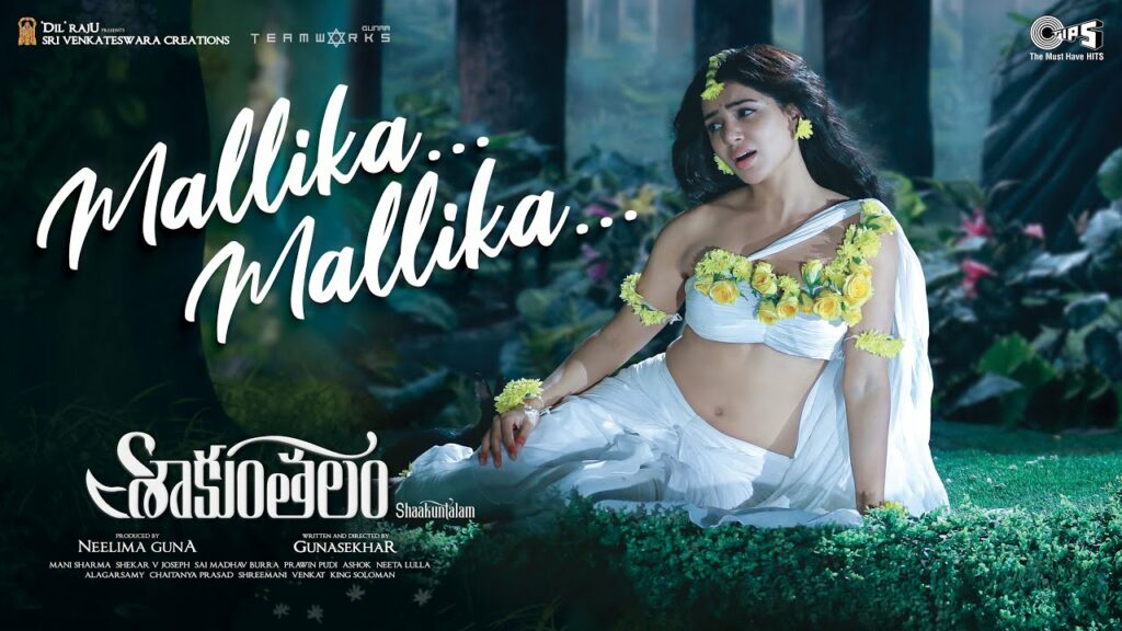Mallika Mallika Lyrics - Ramya Behara