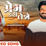 Prem Kari Lejo Lyrics - Gaman Santhal