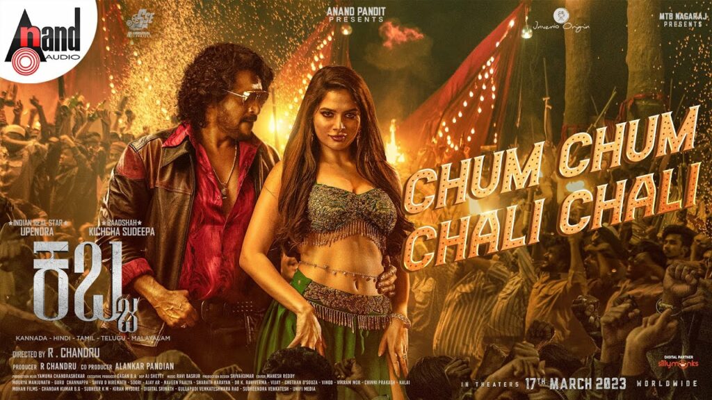 Chum Chum Chali Lyrics - Airaa Udupi, Manish Dinakar, Santhosh Venky
