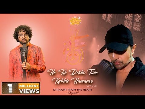Ho Ke Dekho Tum Kabhie Hamaare Lyrics - Nihal Tauro