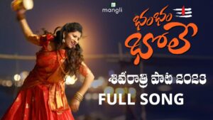 Shivaratri Lyrics - Mangli