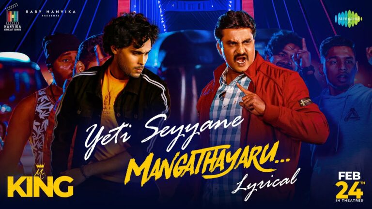 Yeti Seyyane Mangathayaru Lyrics - Ram Miriyala