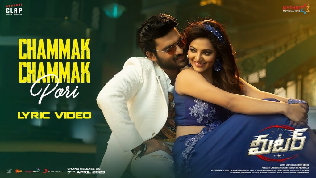 Chammak Chammak Pori Lyrics - Arun Kaundinya, ML Gayatri