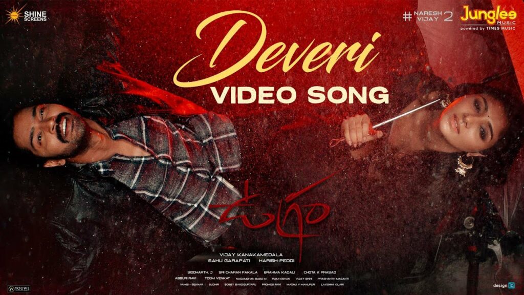 Deveri Lyrics - Anurag Kulkarni