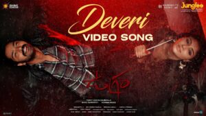 Deveri Lyrics - Anurag Kulkarni