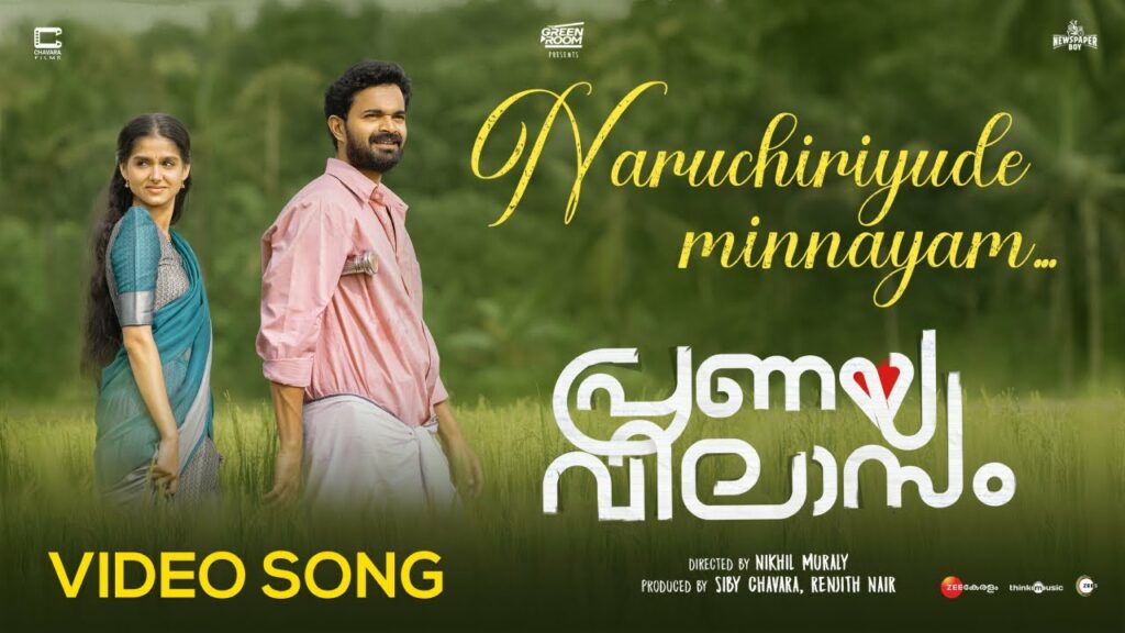 Naruchiriyude Minnayam Lyrics - Mithun Jayaraj