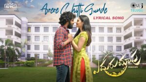 Arere Chitti Gunde Lyrics - Anjana Sowmya, Sathyaprakash