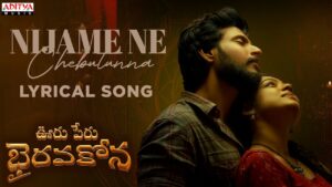 Nijame Ne Chebutunna Lyrics - Sid Sriram
