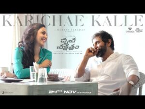 Karichae Kalle Lyrics - Srilekha Parthasarathy