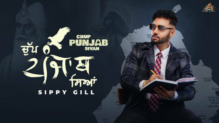 Chup Punjab Siyan Lyrics - Sippy Gill