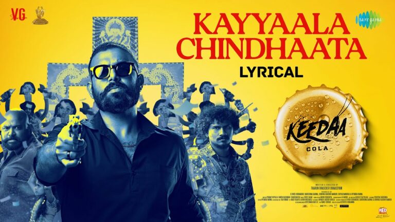 Kayyaala Chindhaata Lyrics - Hemachandra