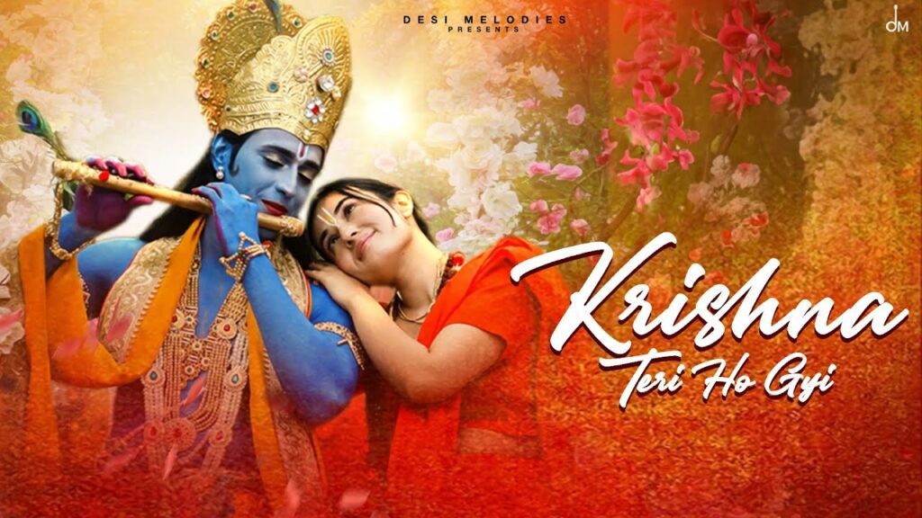 Krishna Teri Ho Gyi Lyrics - Asees Kaur