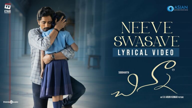 Neeve Swasave Lyrics - Sreekanth Hariharan