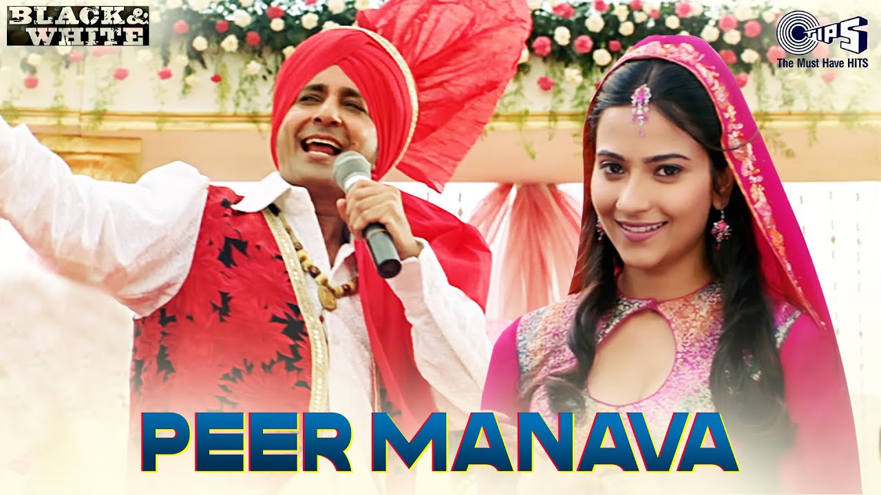 Peer Manava Lyrics - Sukhwinder Singh, Shraddha Pandit