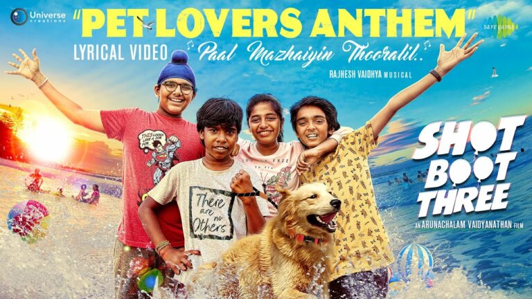 Pet Lovers Anthem Lyrics - Sid Sriram