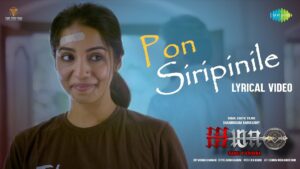 Pon Siripinile Lyrics - Gayathri Rajeev, K R Rahul