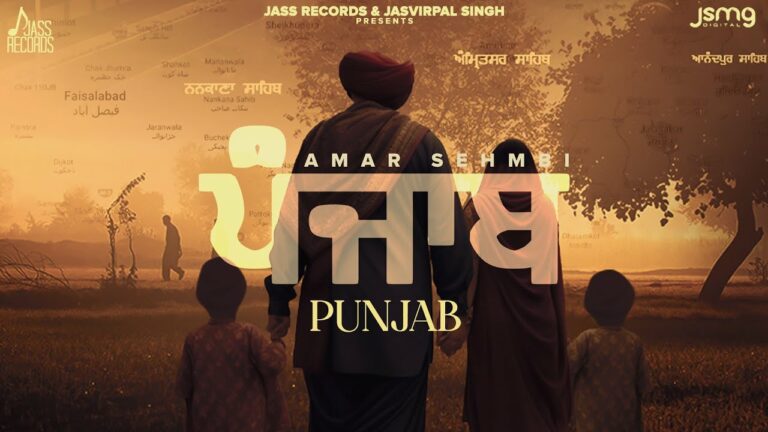 Punjab Lyrics - Amar Sehmbi