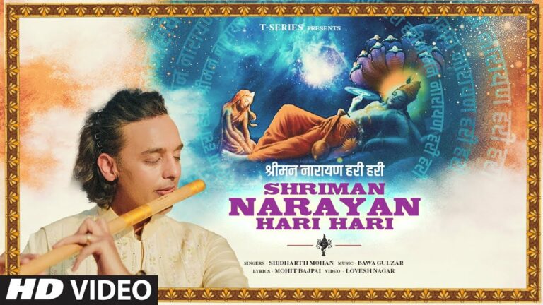 Shriman Narayan Hari Hari Lyrics - Siddharth Mohan