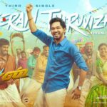 Veeran Thiruvizha Lyrics - Muthusirpi, Chinnaponnu, Pranavam Sasi, Hiphop Tamizha