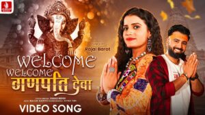Welcome Welcome Ganapati Deva Lyrics - Rajal Barot